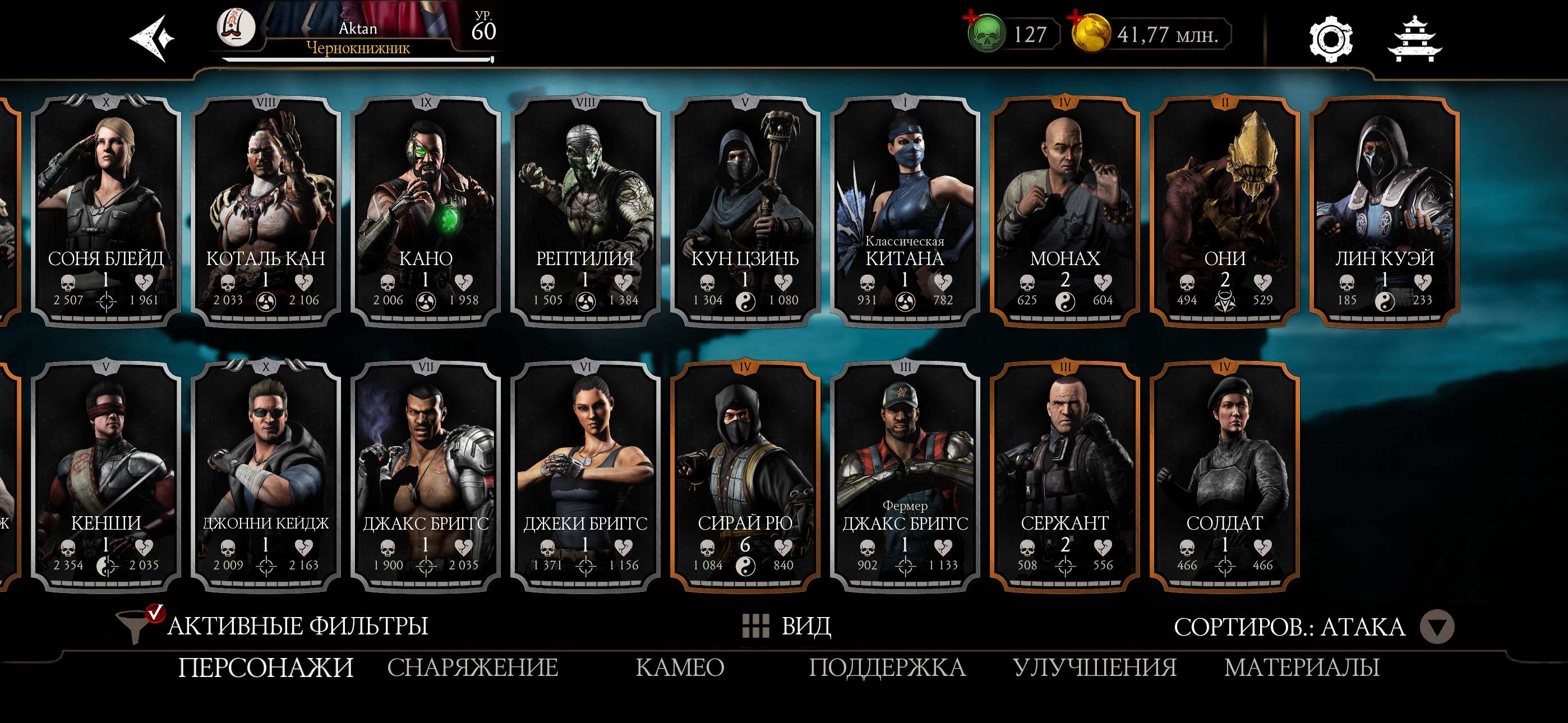 продажа аккаунта к игре Mortal Kombat X Mobile