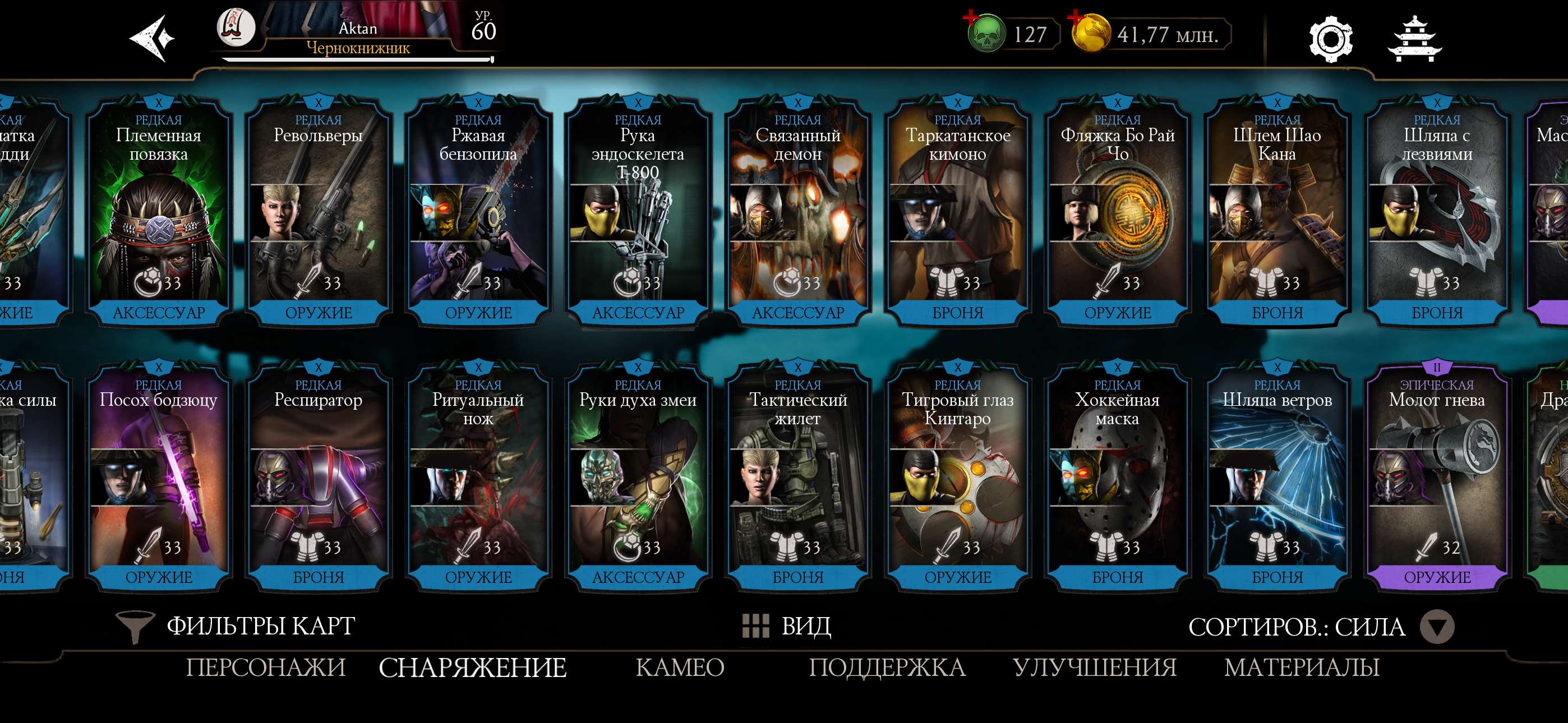 продажа аккаунта к игре Mortal Kombat X Mobile