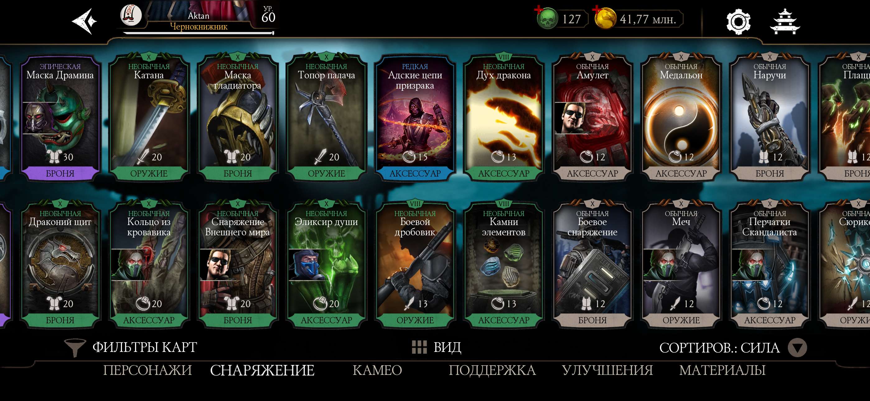 продажа аккаунта к игре Mortal Kombat X Mobile