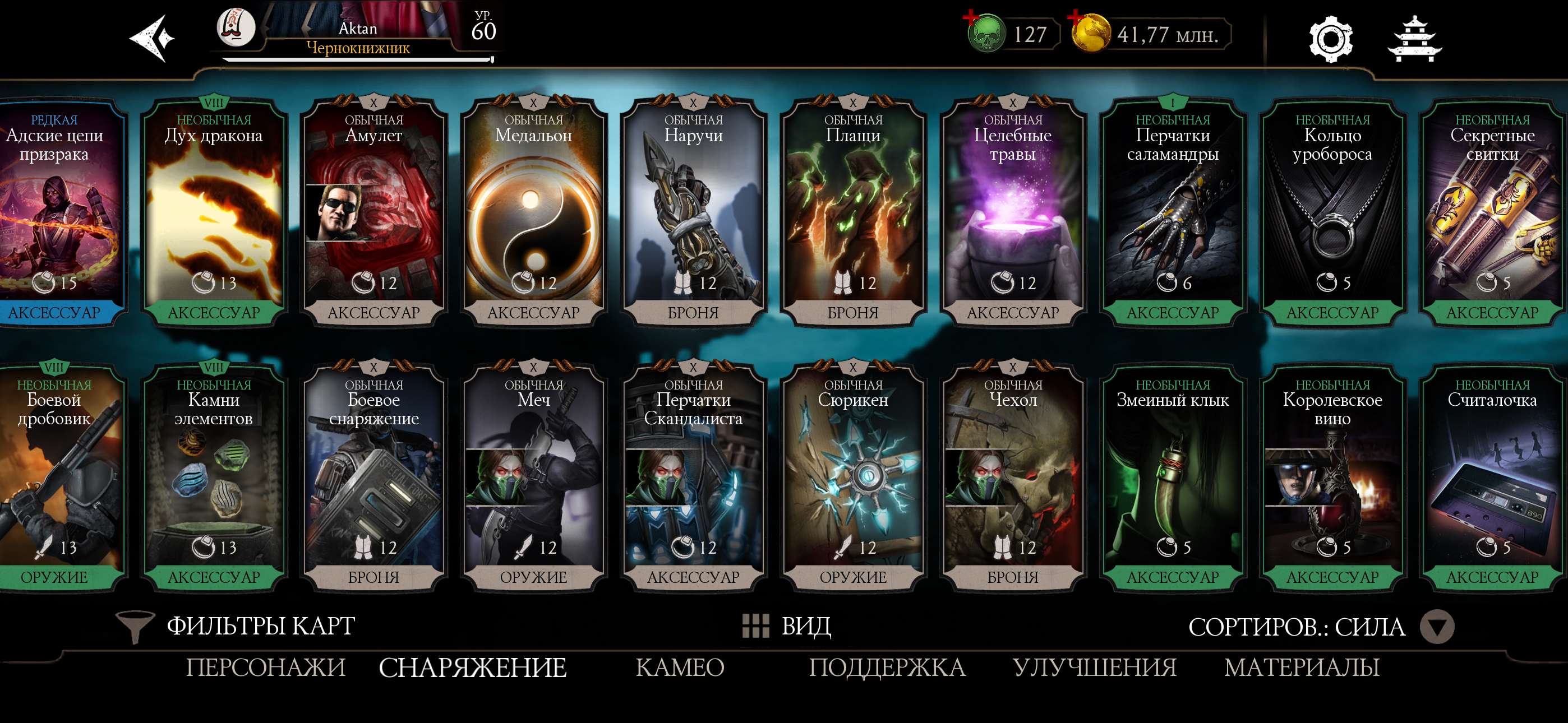 продажа аккаунта к игре Mortal Kombat X Mobile