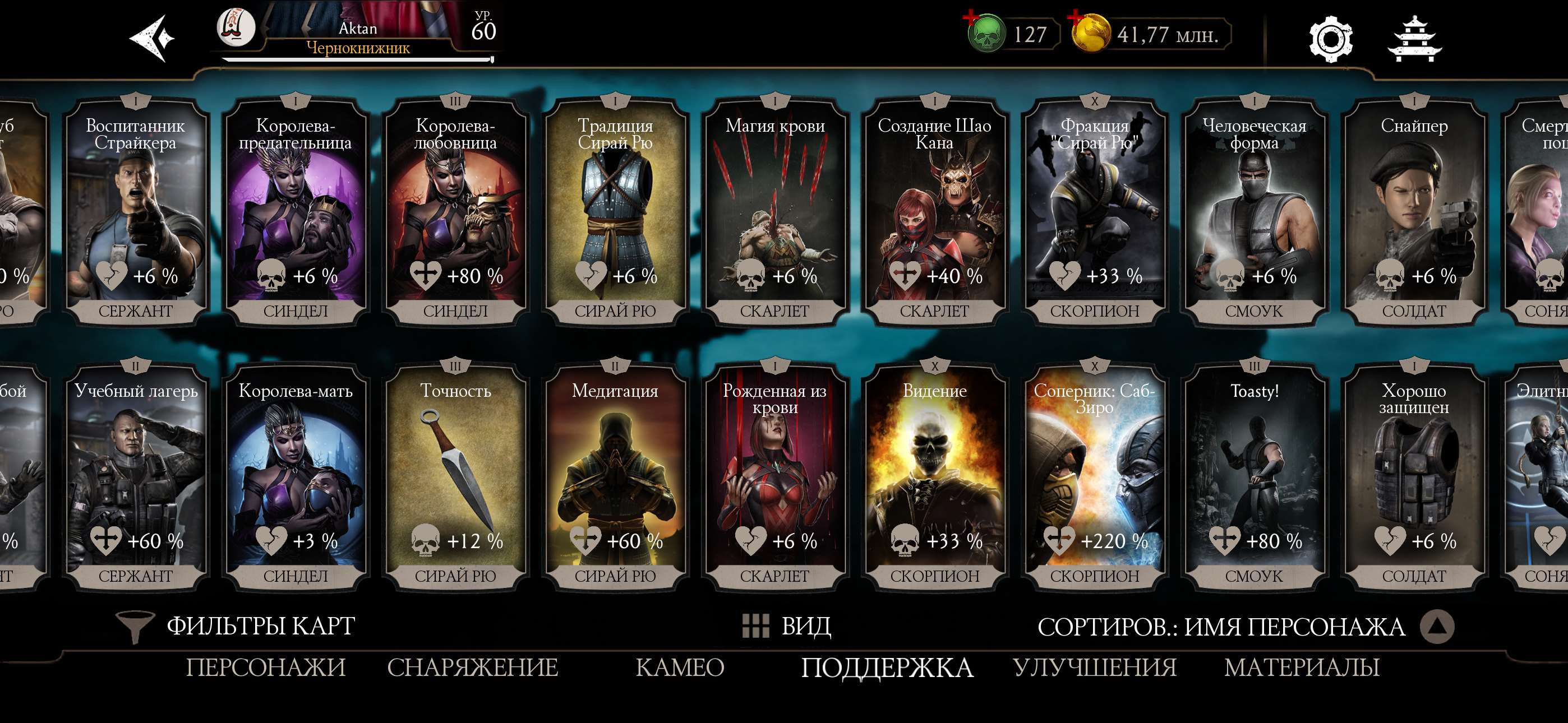 продажа аккаунта к игре Mortal Kombat X Mobile
