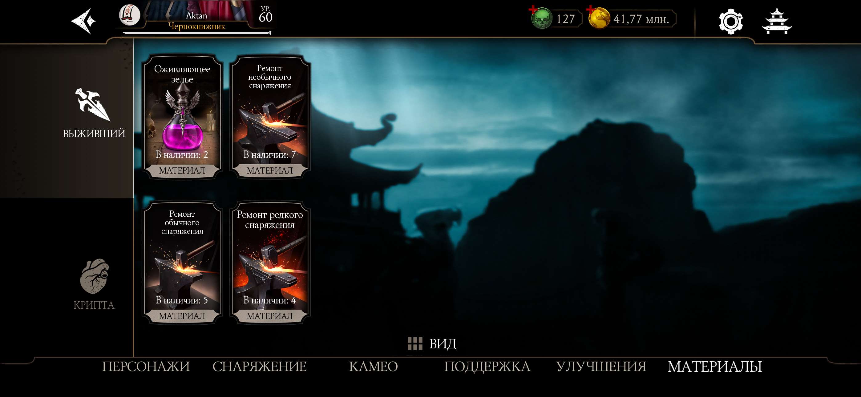 продажа аккаунта к игре Mortal Kombat X Mobile