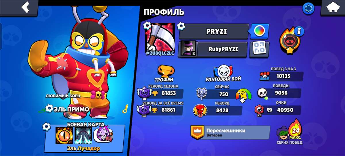 продажа аккаунта к игре Brawl Stars