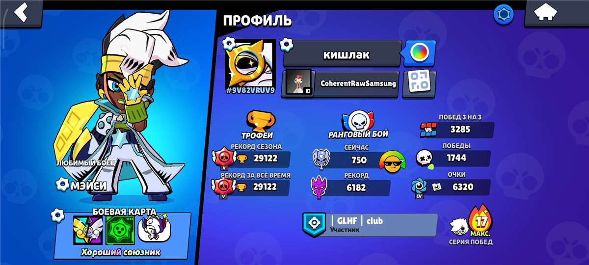 продажа аккаунта к игре Brawl Stars