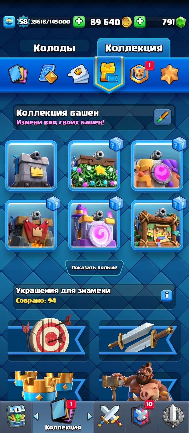 продажа аккаунта к игре Clash Royale