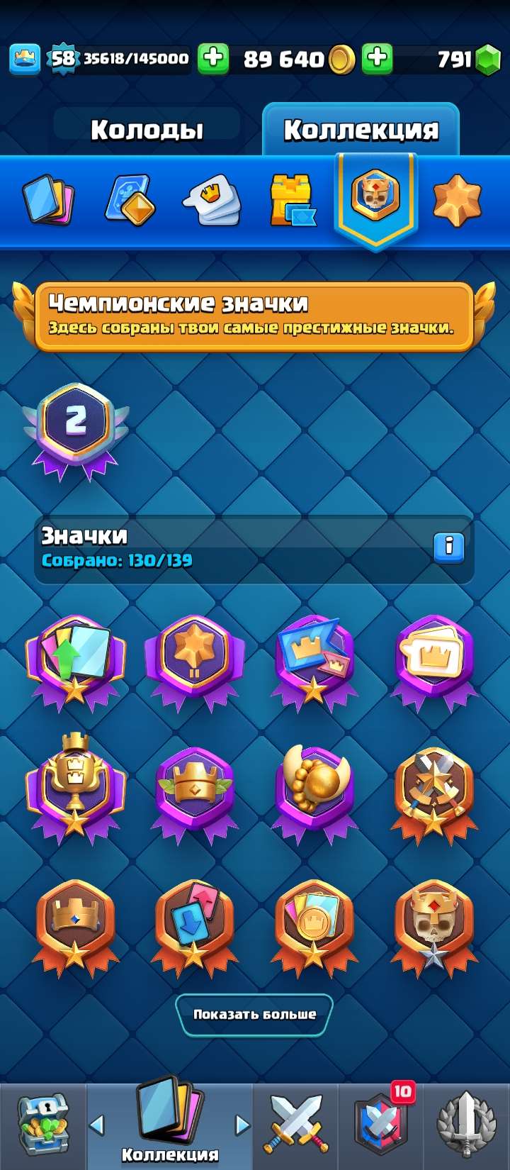 продажа аккаунта к игре Clash Royale