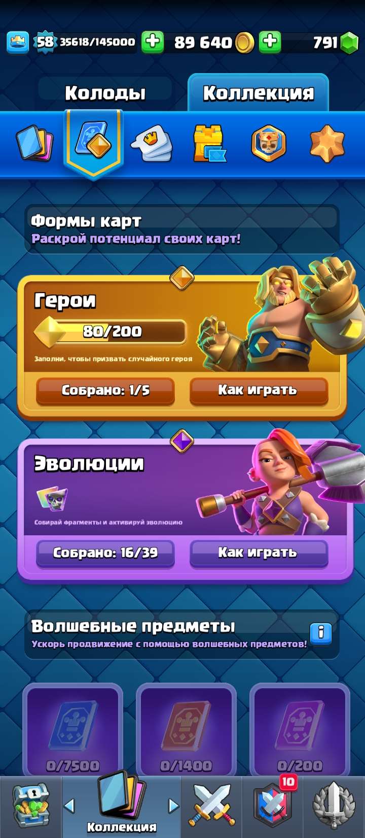 продажа аккаунта к игре Clash Royale