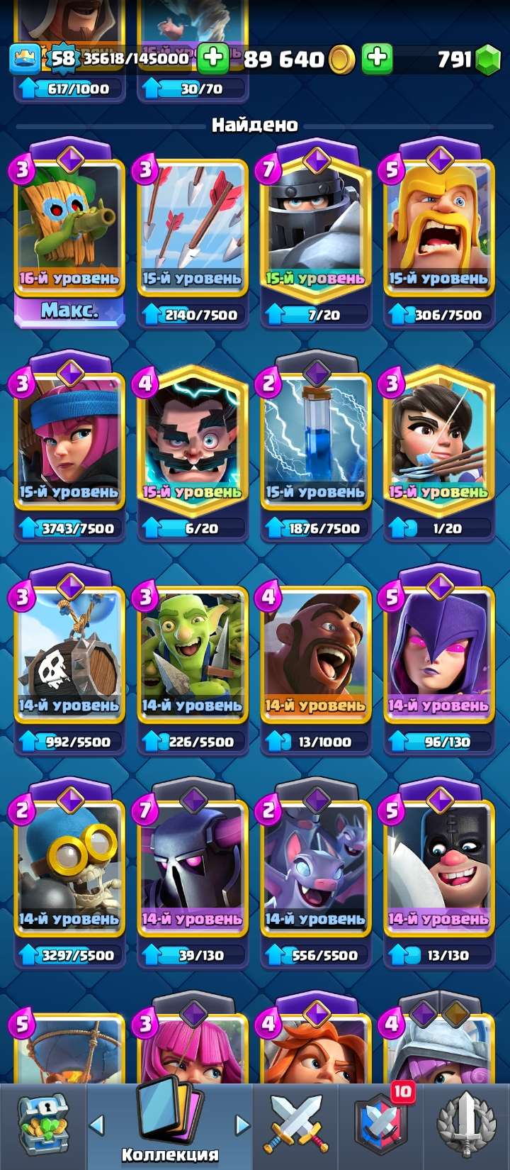 продажа аккаунта к игре Clash Royale