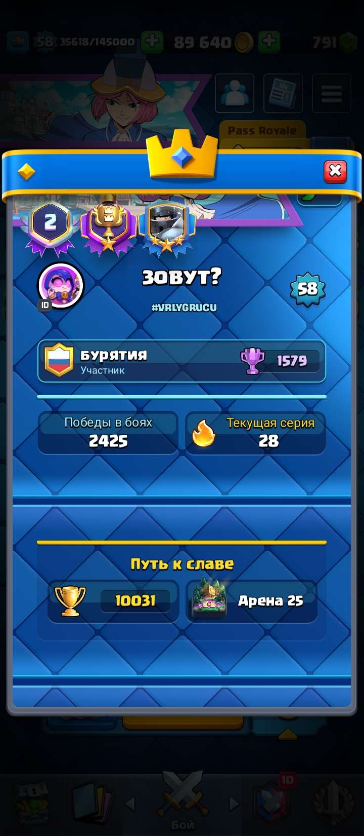 продажа аккаунта к игре Clash Royale
