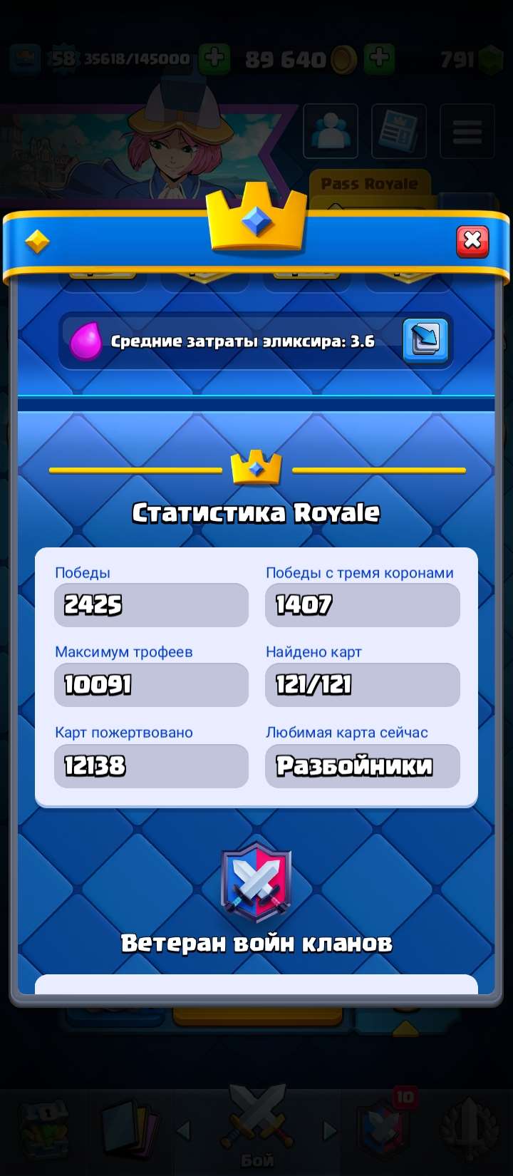 продажа аккаунта к игре Clash Royale