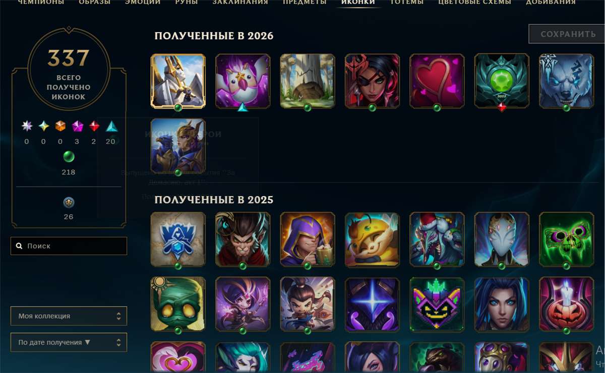 продажа аккаунта к игре League of Legends