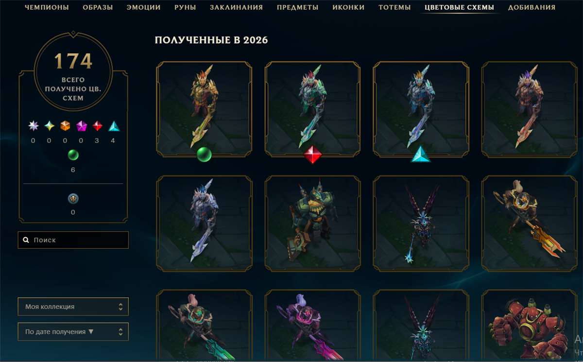 продажа аккаунта к игре League of Legends