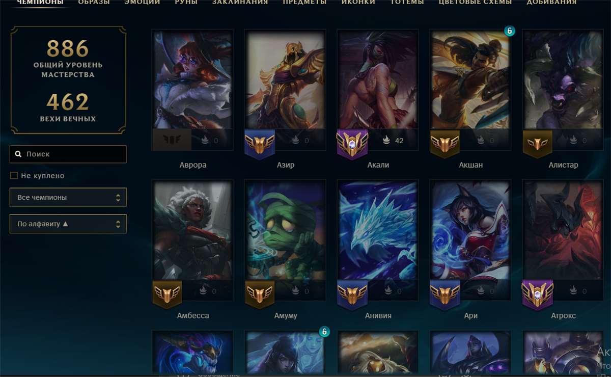 продажа аккаунта к игре League of Legends