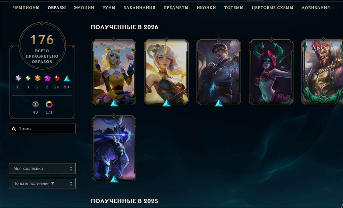 продажа аккаунта к игре League of Legends