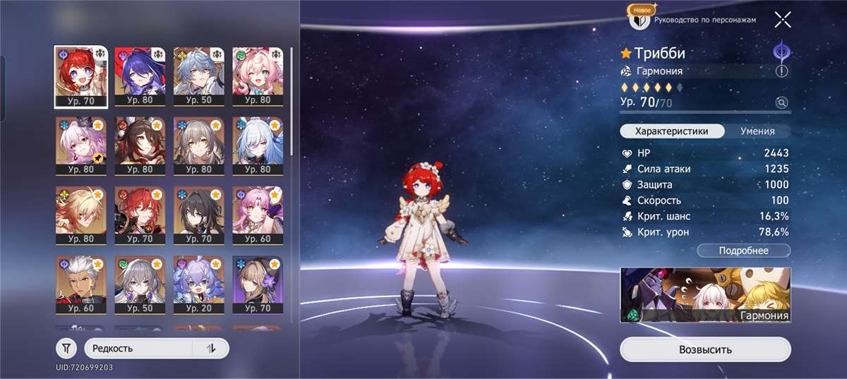 продажа аккаунта к игре Honkai: Star Rail