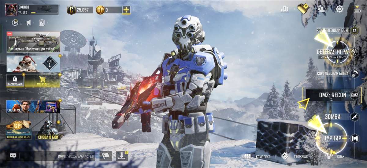 продажа аккаунта к игре Call of Duty Mobile