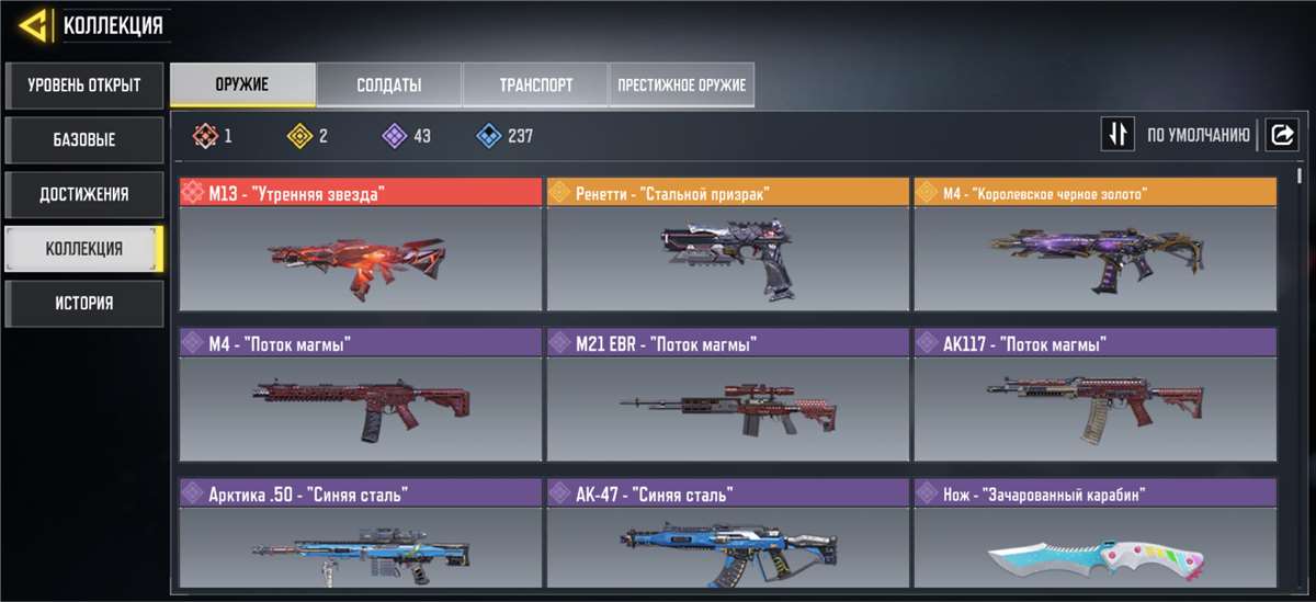 продажа аккаунта к игре Call of Duty Mobile