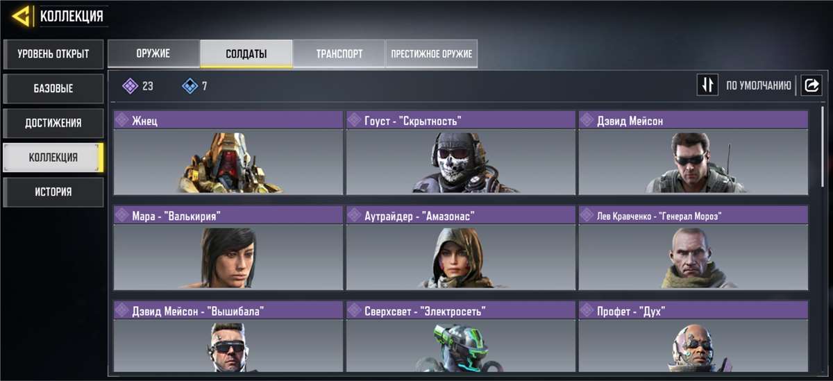 продажа аккаунта к игре Call of Duty Mobile