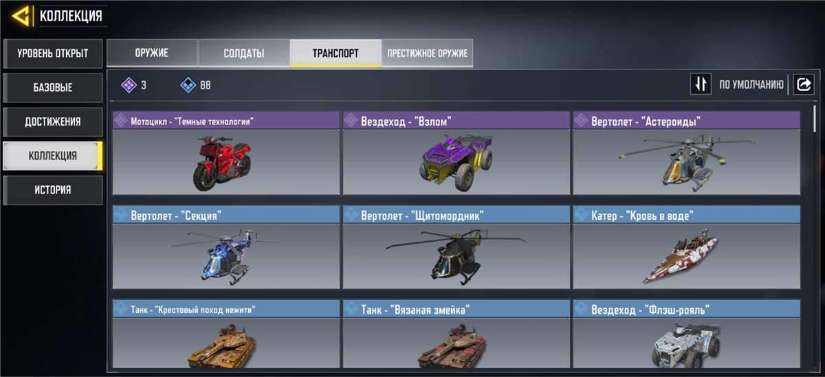 продажа аккаунта к игре Call of Duty Mobile