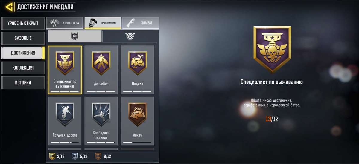 продажа аккаунта к игре Call of Duty Mobile