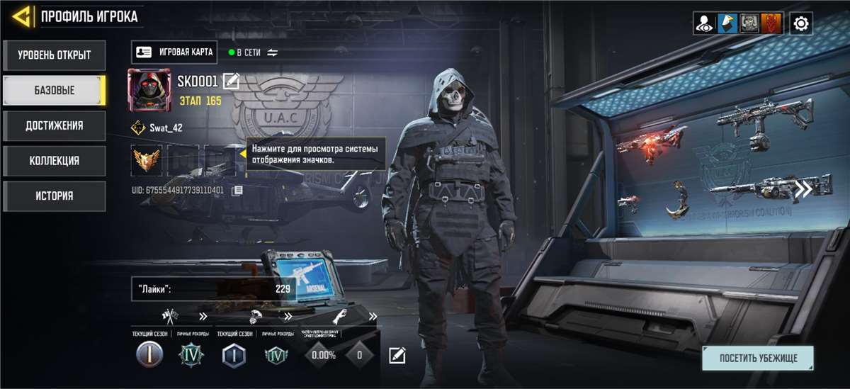 продажа аккаунта к игре Call of Duty Mobile