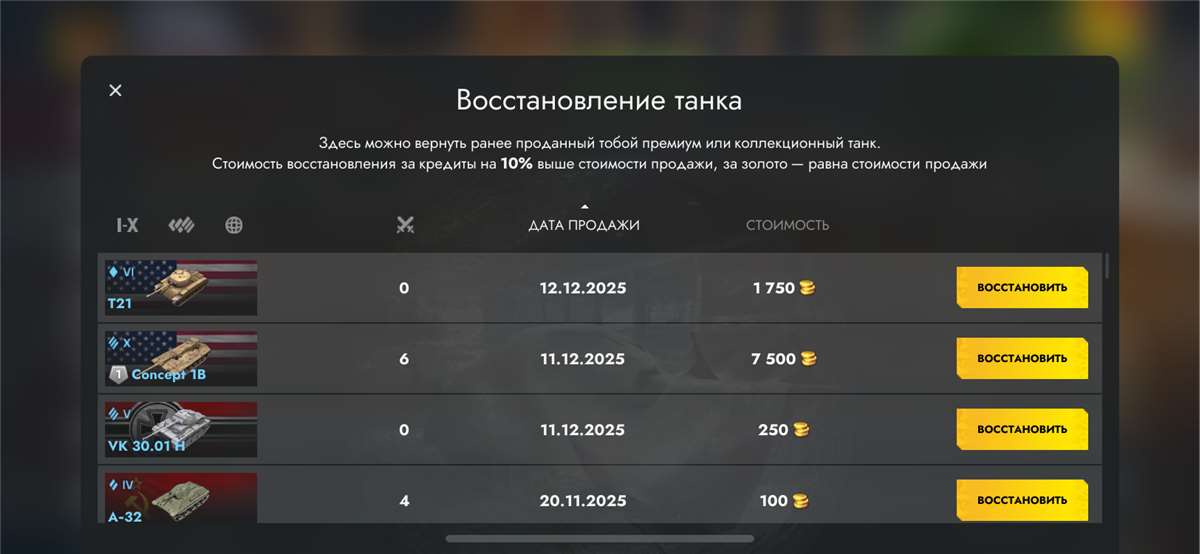 продажа аккаунта к игре Tanks Blitz, WoT(Lesta, WG)
