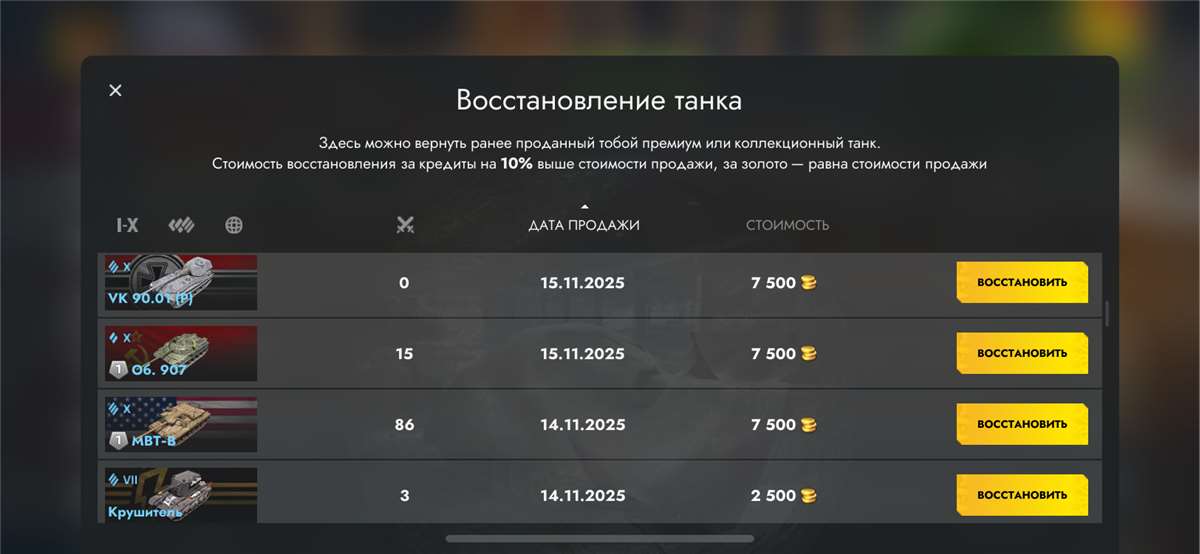 продажа аккаунта к игре Tanks Blitz, WoT(Lesta, WG)