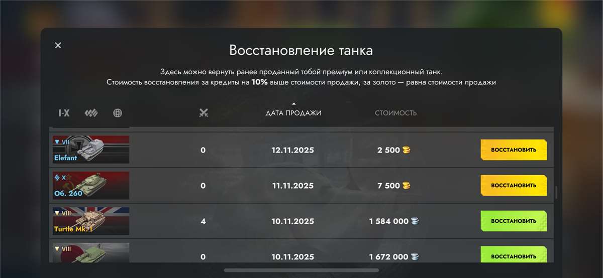 продажа аккаунта к игре Tanks Blitz, WoT(Lesta, WG)