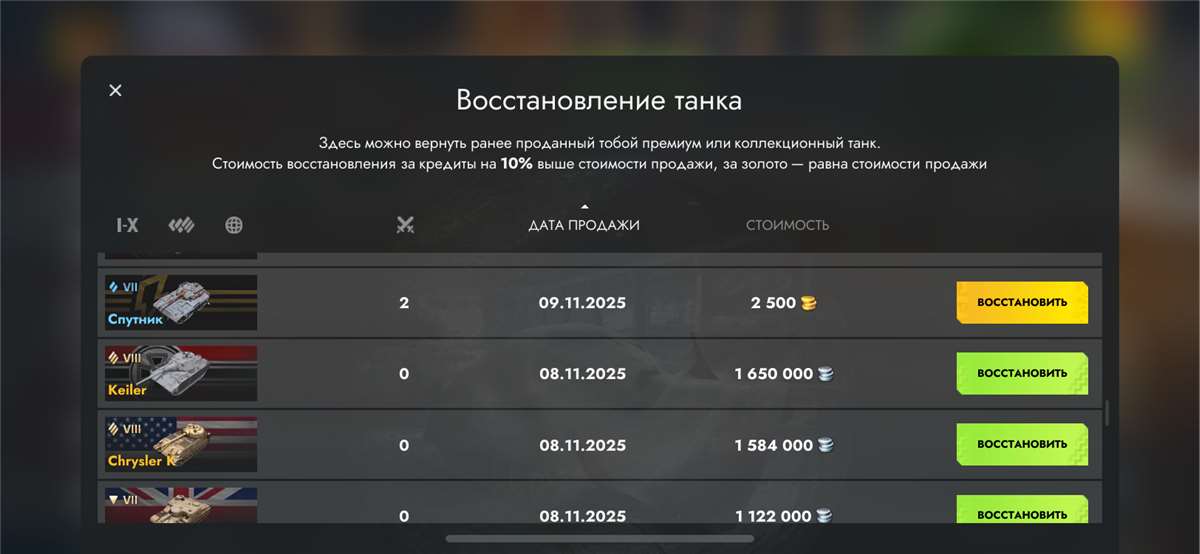 продажа аккаунта к игре Tanks Blitz, WoT(Lesta, WG)