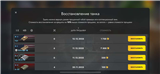 купить аккаунт Tanks Blitz, WoT(Lesta, WG)