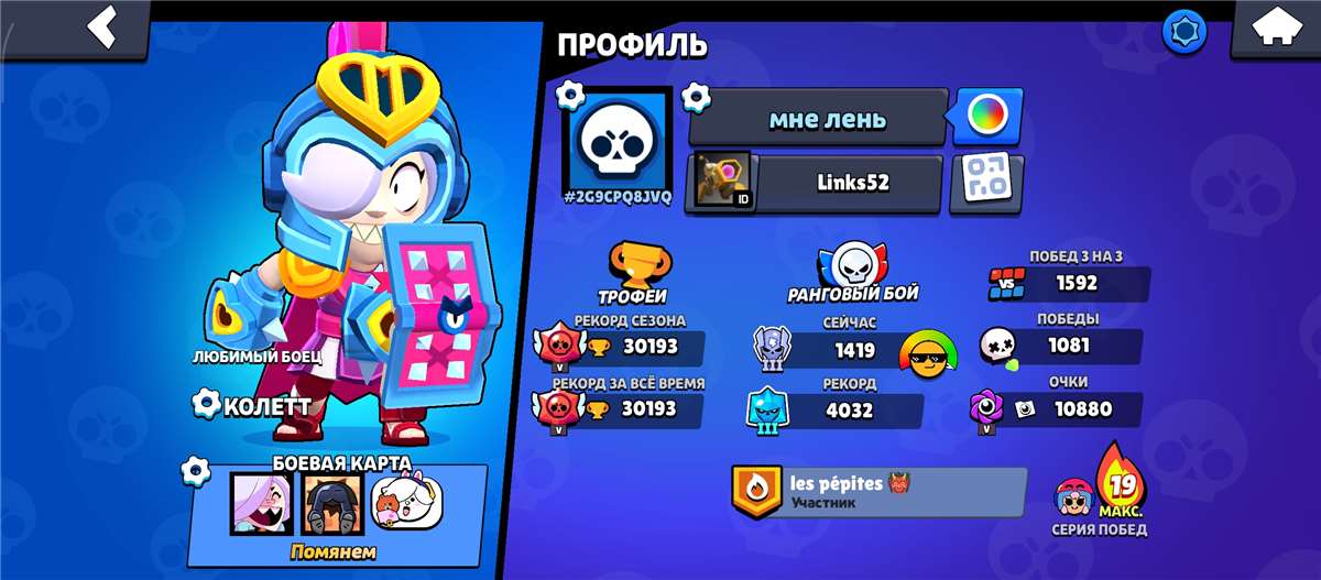 продажа аккаунта к игре Brawl Stars
