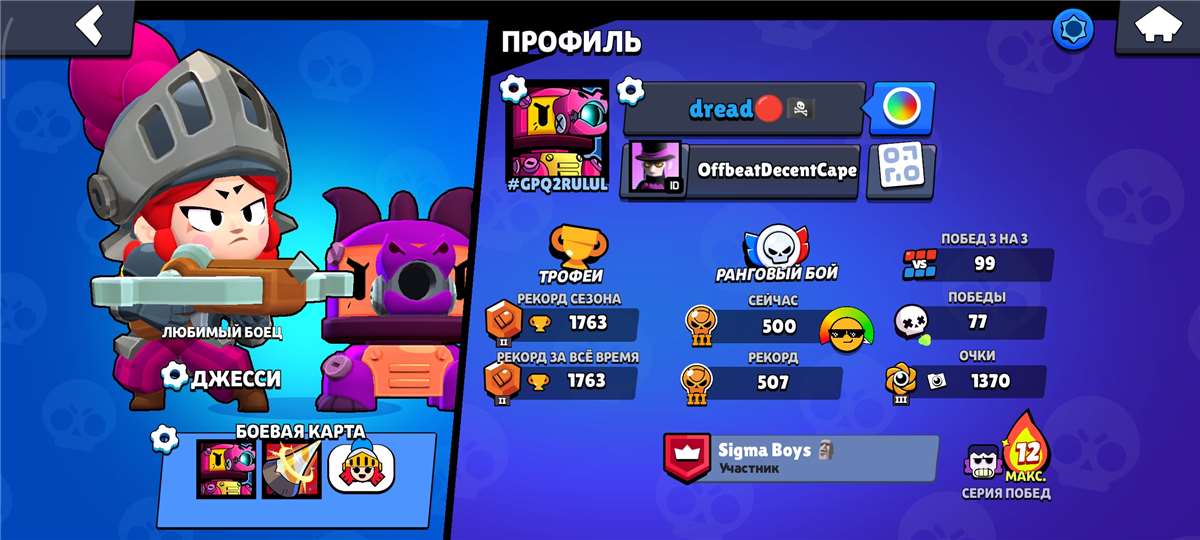 продажа аккаунта к игре Brawl Stars