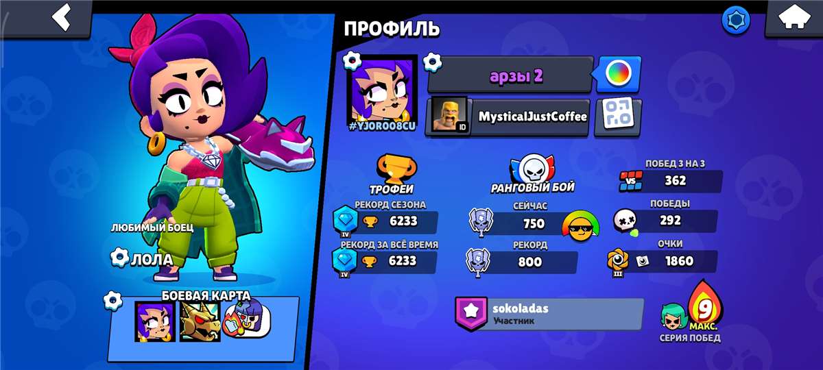 продажа аккаунта к игре Brawl Stars