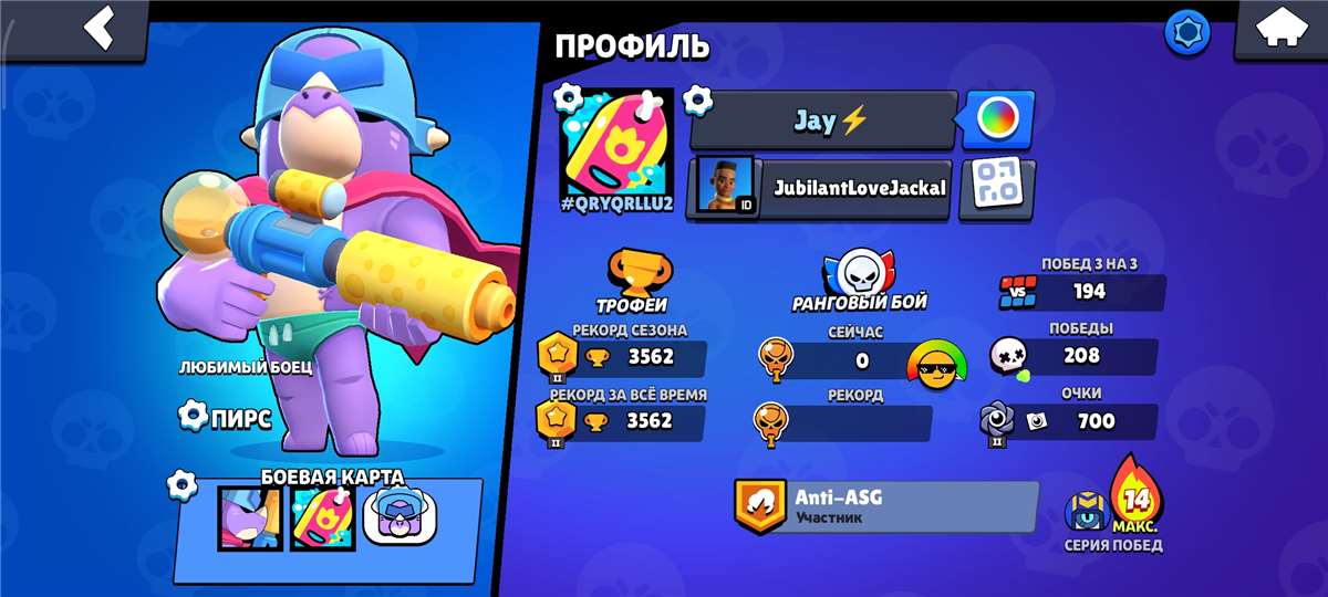 продажа аккаунта к игре Brawl Stars