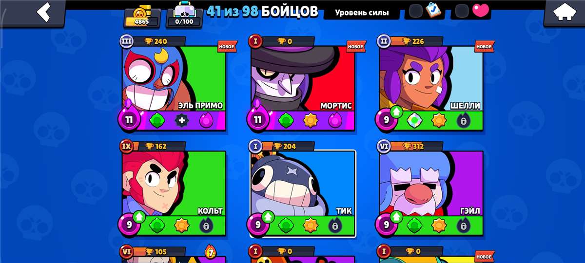 продажа аккаунта к игре Brawl Stars