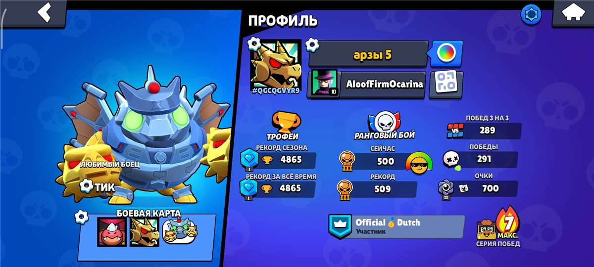 продажа аккаунта к игре Brawl Stars