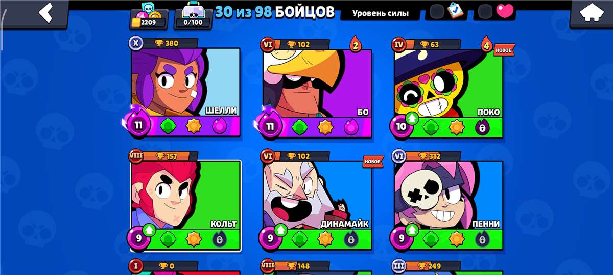 продажа аккаунта к игре Brawl Stars