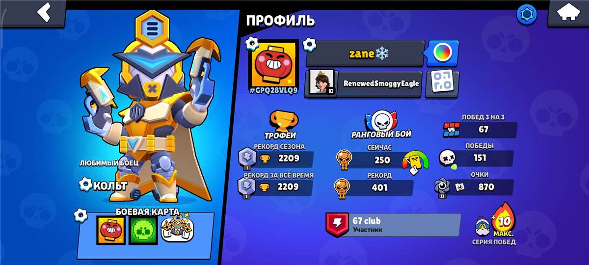 продажа аккаунта к игре Brawl Stars