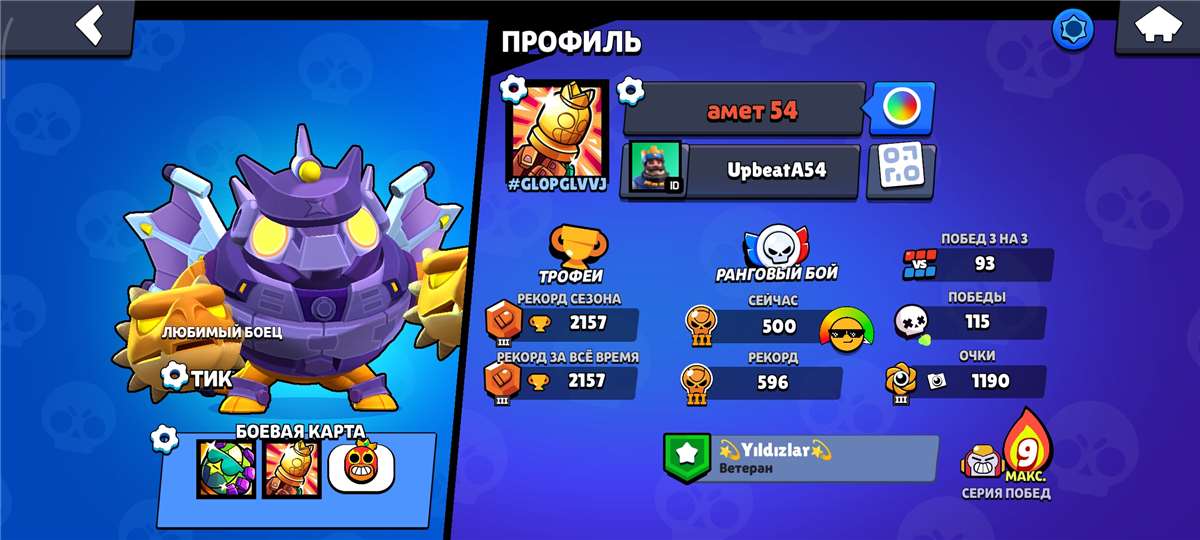 продажа аккаунта к игре Brawl Stars