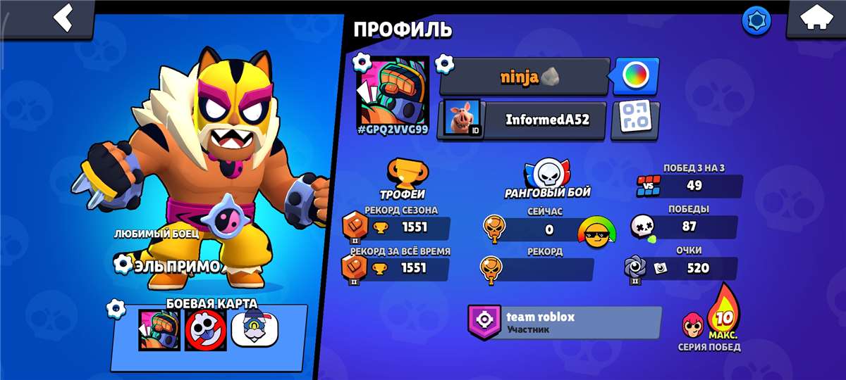 продажа аккаунта к игре Brawl Stars