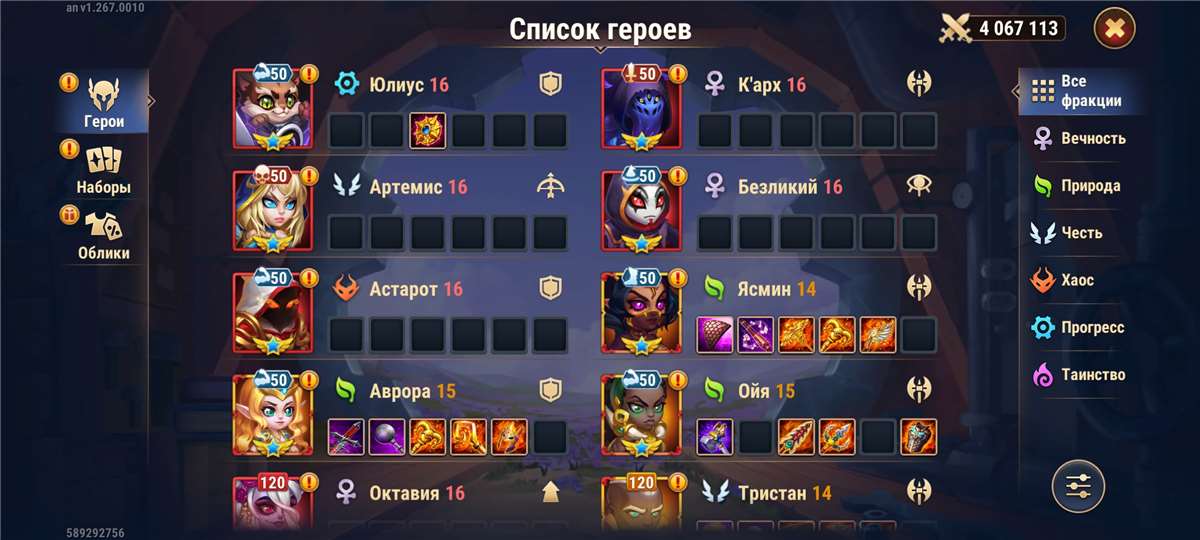 продажа аккаунта к игре Хроники хаоса (Hero Wars)