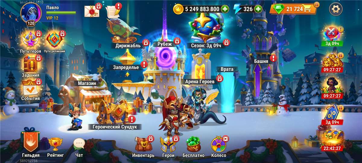 продажа аккаунта к игре Хроники хаоса (Hero Wars)