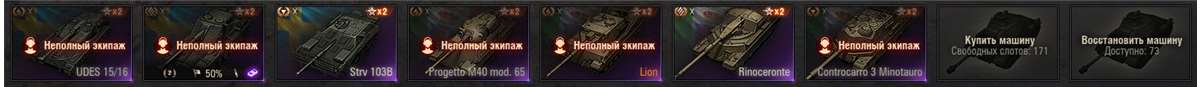 продажа аккаунта к игре Мир Танков, WoT(Lesta, WG)