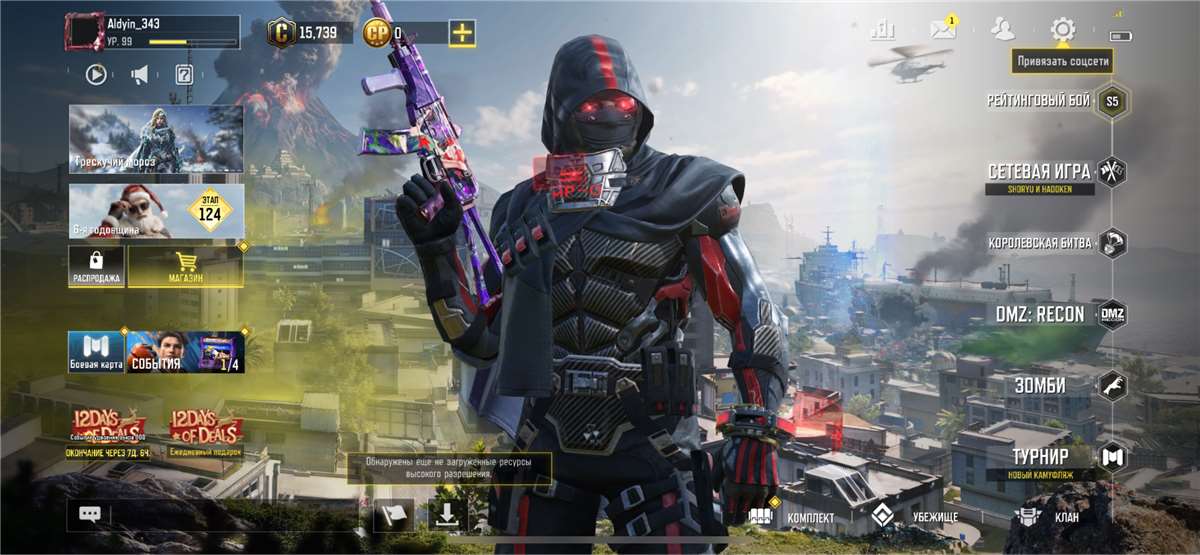 продажа аккаунта к игре Call of Duty Mobile