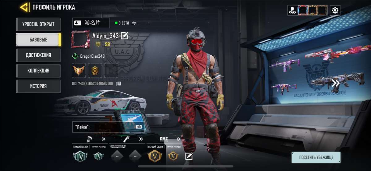 продажа аккаунта к игре Call of Duty Mobile