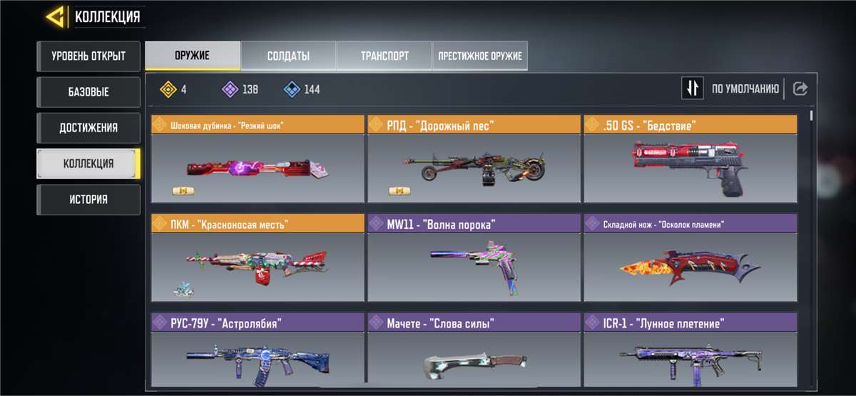 продажа аккаунта к игре Call of Duty Mobile