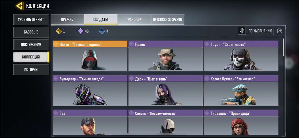 продажа аккаунта к игре Call of Duty Mobile