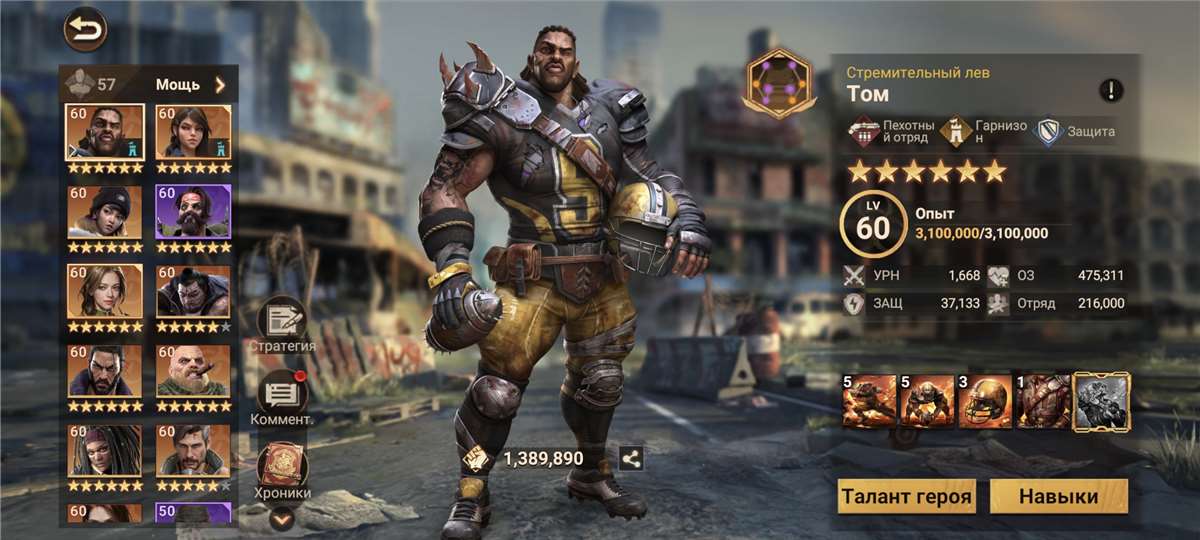 продажа аккаунта к игре Doomsday