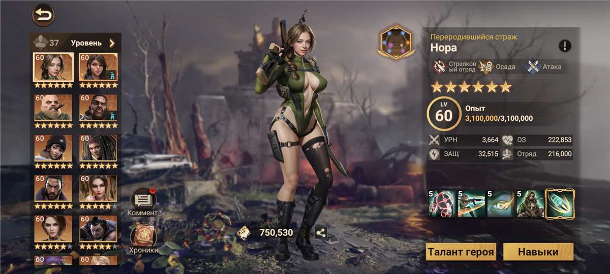 продажа аккаунта к игре Doomsday