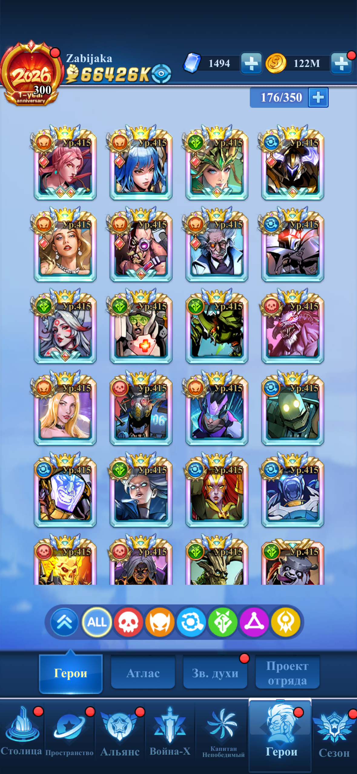 продажа аккаунта к игре X-герой